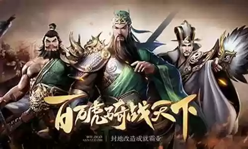 雄霸乱世阵容搭配图