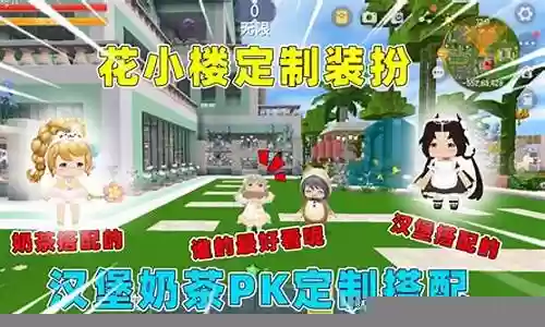 迷你世界游戏阵容搭配