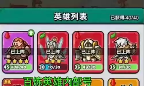 2020最强英雄阵容搭配