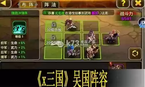 吴国混搭阵容搭配