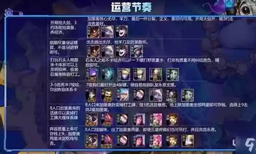 双人对决最新阵容搭配插图
