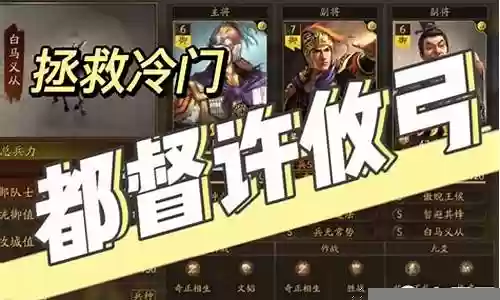 许攸曹操阵容搭配图