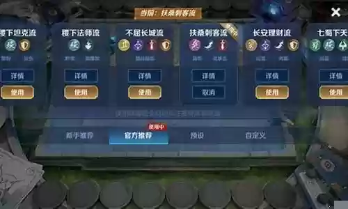王者模拟刺客阵容搭配