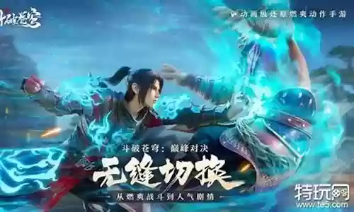 苍穹最新阵容搭配攻略插图