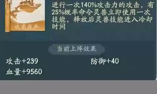 大道寻千阵容搭配插图