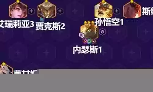 摄魂夺魄阵容搭配图解