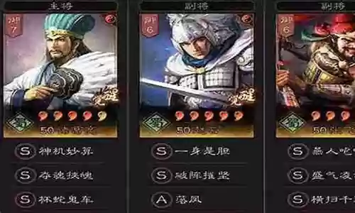 吕布刘备部队阵容搭配