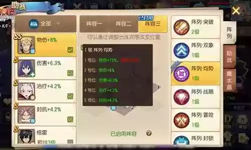 四魔导士阵容搭配