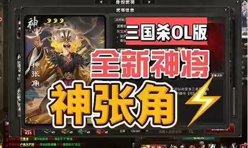 张角削了还能搭配什么阵容插图