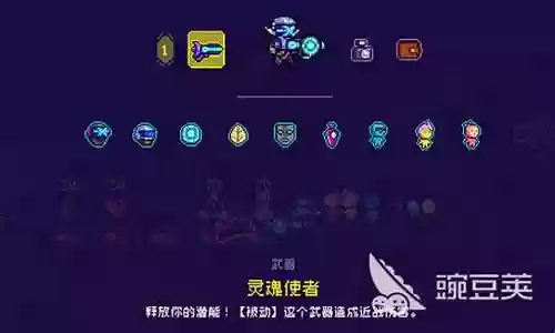 灵魂使者搭配阵容图解大全