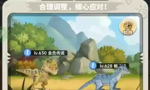 我的恐龙前期阵容搭配