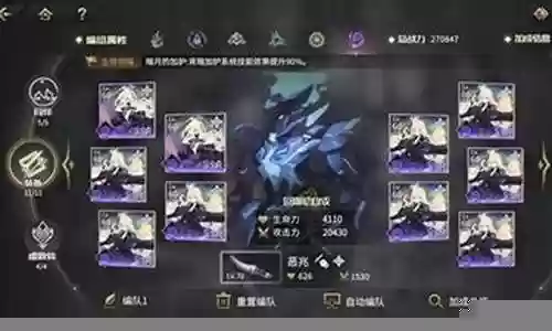 悠久暗队阵容搭配图插图