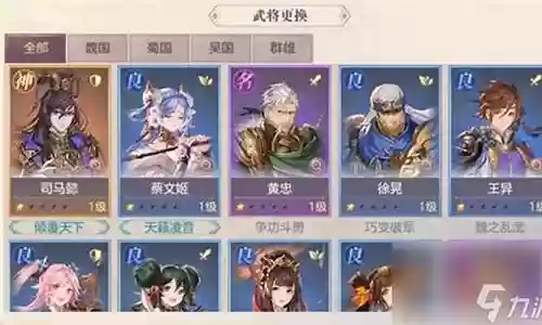司马懿后期阵容搭配插图
