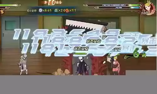 火影无限幻像阵容搭配攻略