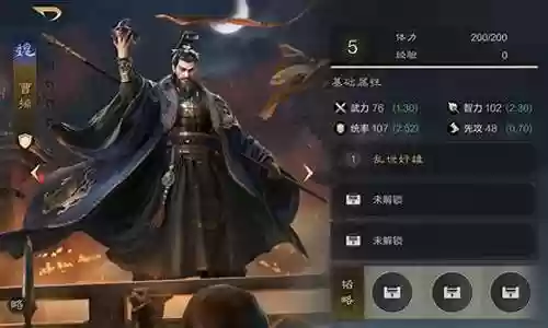 曹操技能搭配三棋阵容