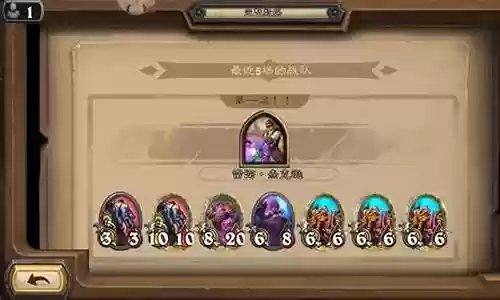 炉石战棋教科书阵容搭配