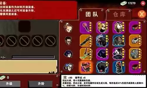 暴街2新版阵容搭配