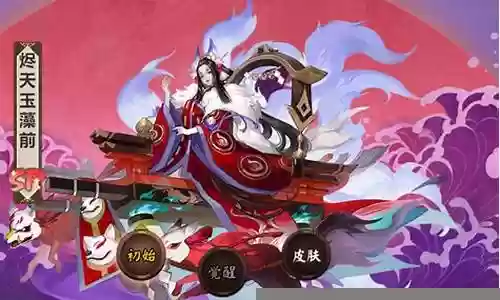 斗技阵容玉藻前搭配