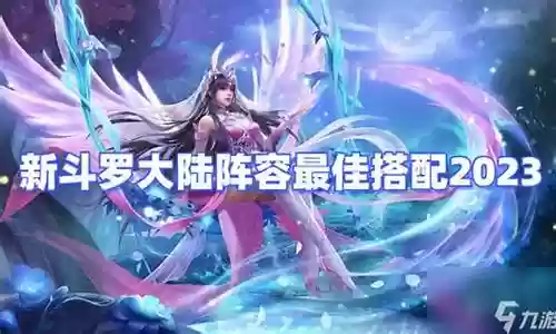 三大豪华阵容搭配