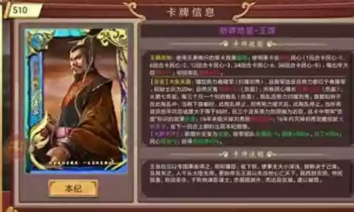 王莽臣子阵容搭配图解视频插图