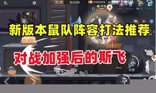 猫和老鼠阵容搭配思路推荐插图