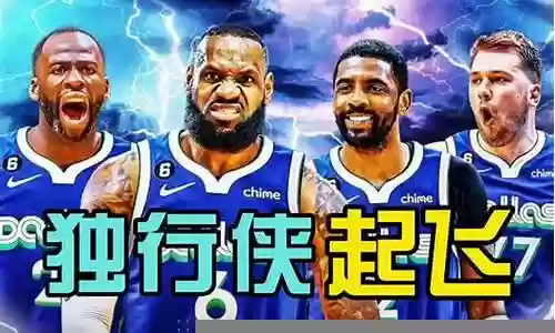 篮球三巨头怎么搭配阵容
