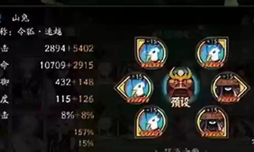 契印珍胧阵容搭配插图