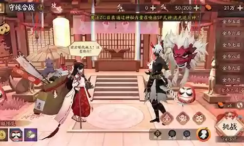 缘结神鬼王阵容搭配