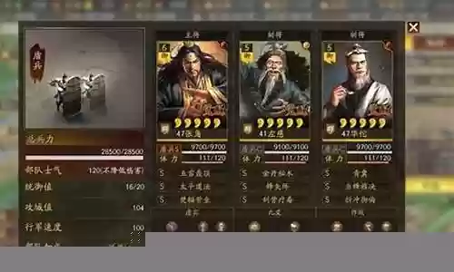 张角华佗左慈阵容搭配插图