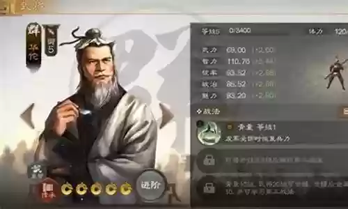群雄开荒阵容搭配图最新插图