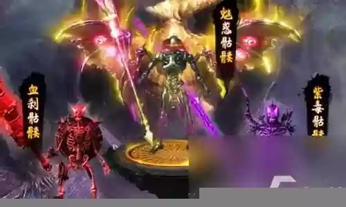 骷髅传奇最强阵容搭配图片