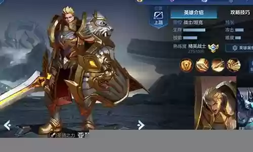 王者荣耀整套搭配什么阵容插图