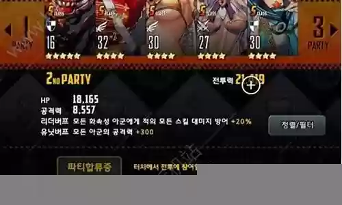 天命之子推图阵容搭配