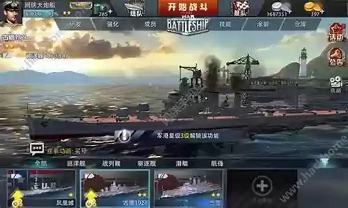 巅峰战舰秘笈搭配推荐阵容插图