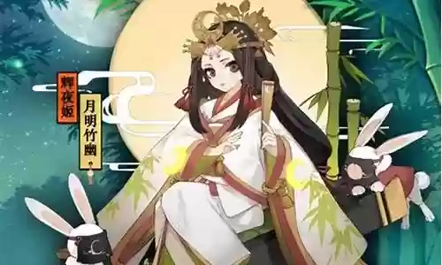 茨木辉夜阵容搭配插图