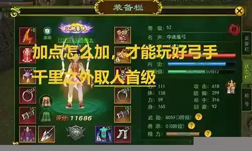 热血江湖弓手怎么搭配阵容