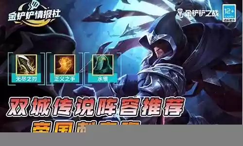 双城传说简单粗暴阵容搭配