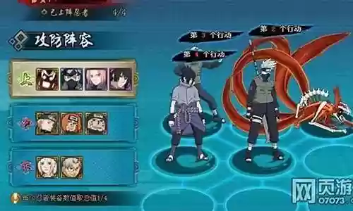 火影online阵容搭配 自来也