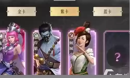 游戏初期袁天罡阵容搭配