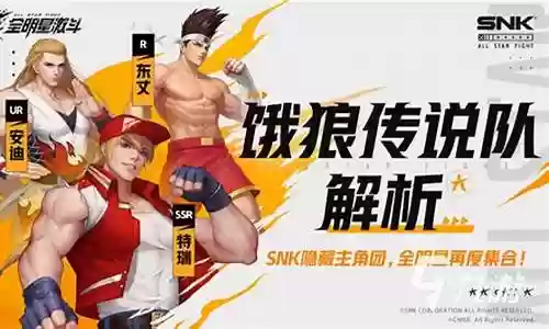 开服饿狼阵容搭配推荐插图