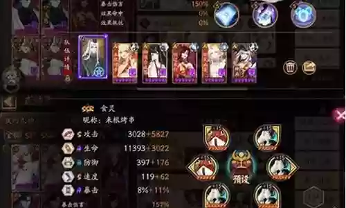 阴阳师太子阵容搭配插图