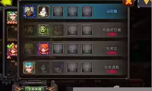 战术大师手游 阵容搭配