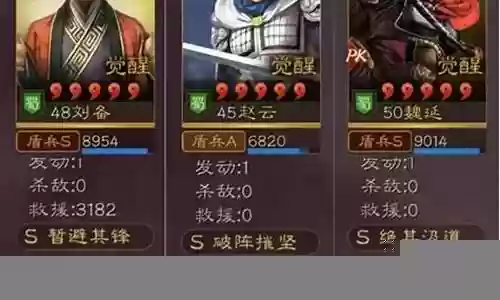 诸葛赵云魏延阵容搭配图
