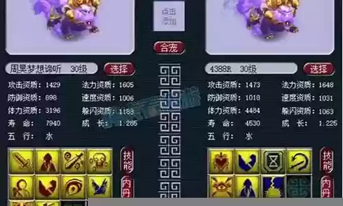 双法魔王阵容怎么搭配