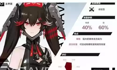 战双在哪看阵容搭配