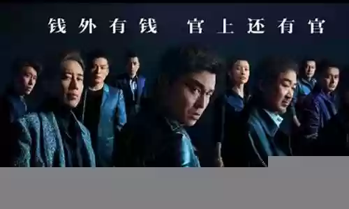 坚如磐石 演员阵容搭配