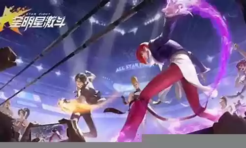 明星选手阵容搭配推荐图插图