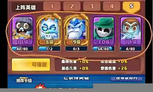 土豆英雄冥王怎么搭配阵容