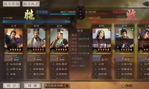 魏骑阵容搭配前期战法插图