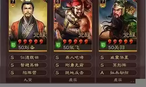 桃园最新战法阵容搭配表